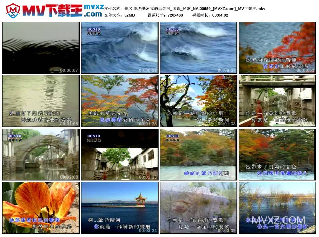 佚名-巩乃斯河我的母亲河_国语_民歌_NAI00659